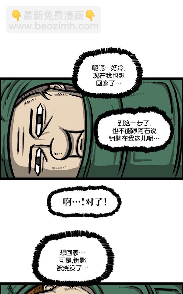 最快更新的心靈的聲音 - [第1031話] 秘密鑰匙 - 2