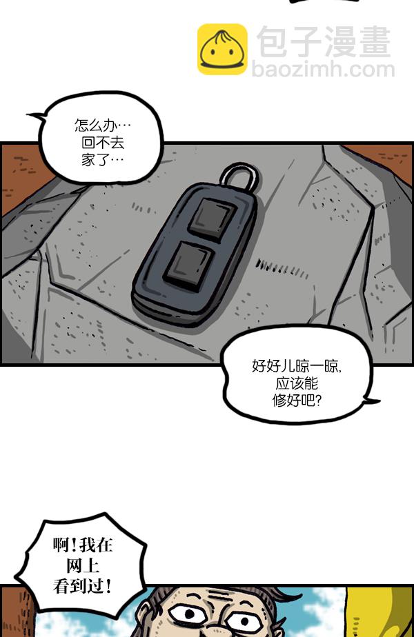 最快更新的心靈的聲音 - [第1031話] 秘密鑰匙 - 4