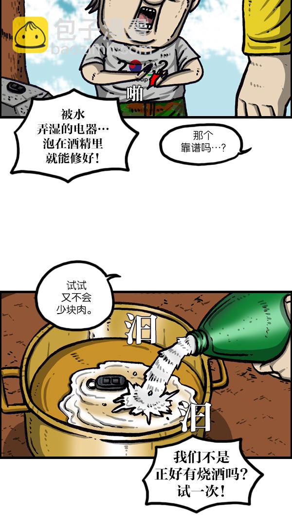 最快更新的心靈的聲音 - [第1031話] 秘密鑰匙 - 5