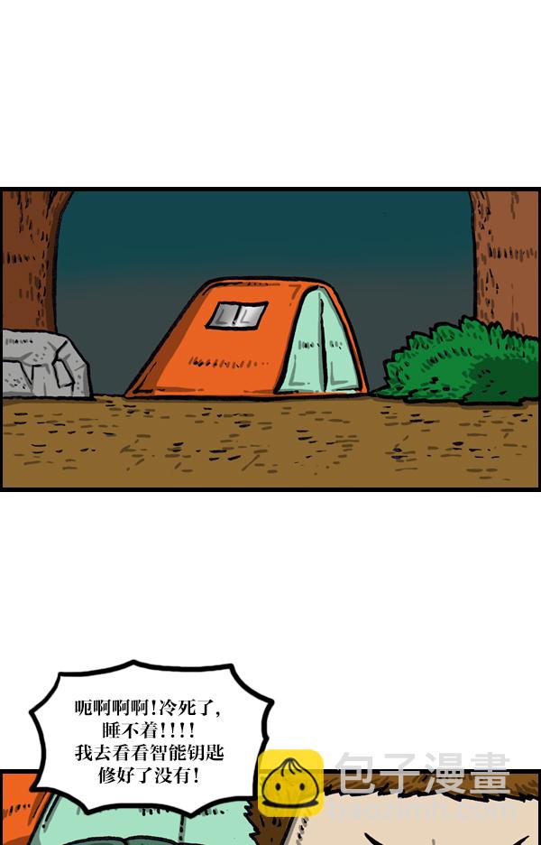 最快更新的心靈的聲音 - [第1031話] 秘密鑰匙 - 6