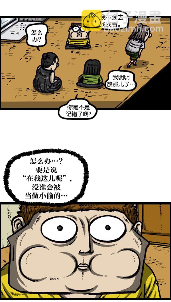 最快更新的心靈的聲音 - [第1033話] 口袋(1/2) - 2