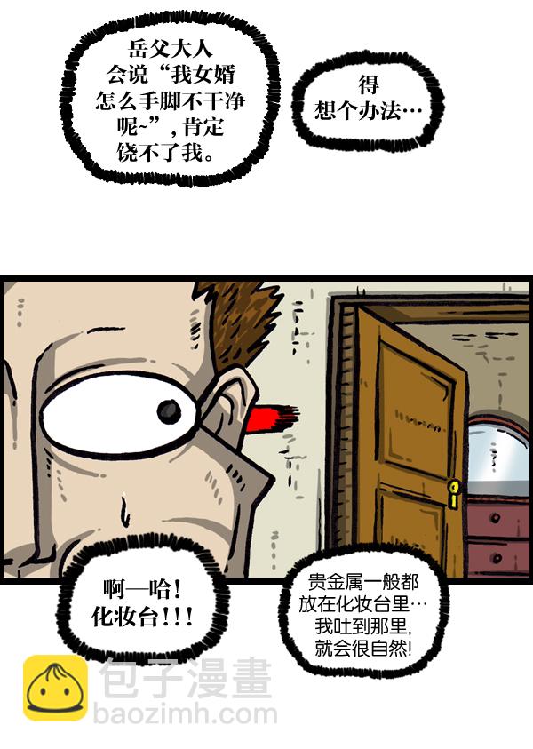 最快更新的心靈的聲音 - [第1033話] 口袋(1/2) - 3