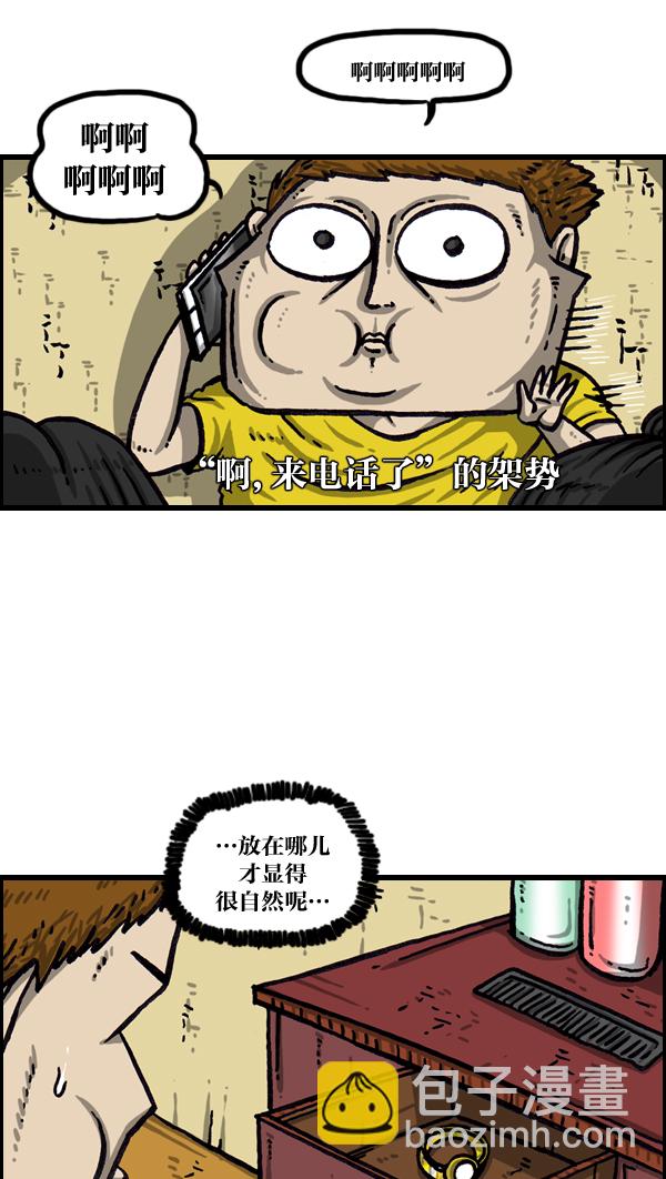 最快更新的心靈的聲音 - [第1033話] 口袋(1/2) - 4