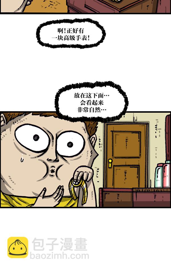 最快更新的心靈的聲音 - [第1033話] 口袋(1/2) - 5