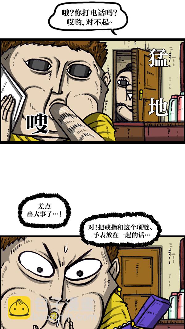 最快更新的心靈的聲音 - [第1033話] 口袋(1/2) - 6