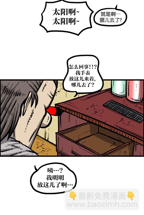 最快更新的心靈的聲音 - [第1033話] 口袋(1/2) - 3