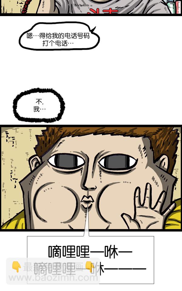 最快更新的心靈的聲音 - [第1033話] 口袋(1/2) - 5