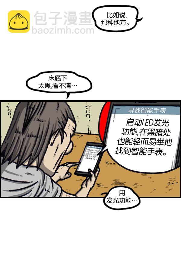 最快更新的心靈的聲音 - [第1033話] 口袋(1/2) - 2