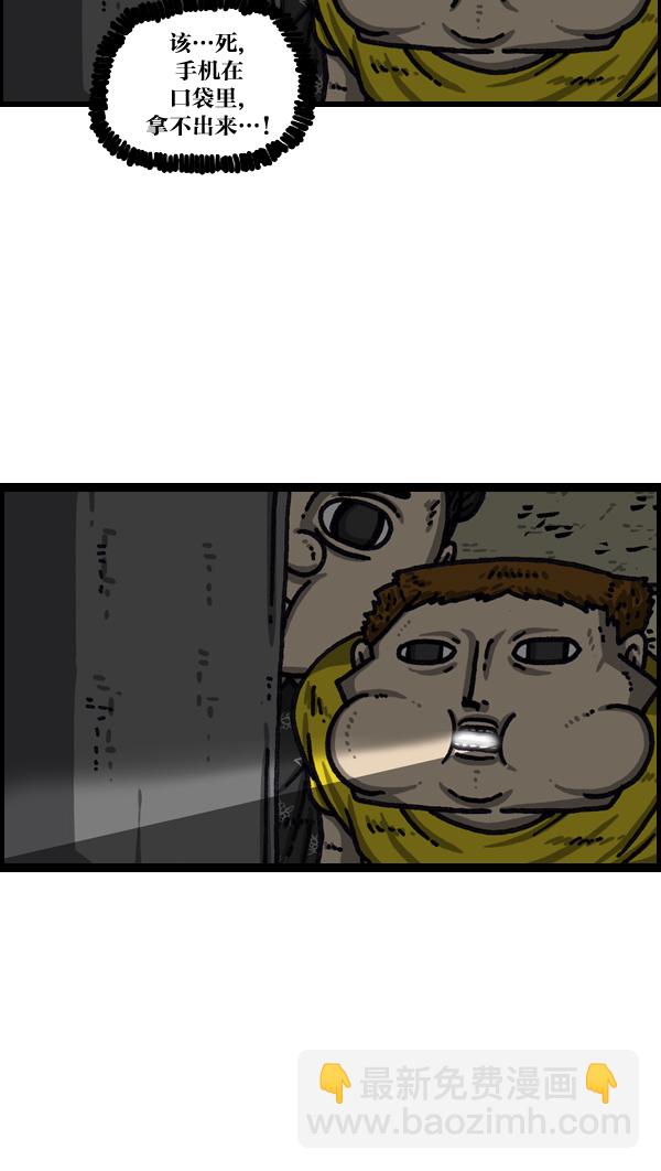 最快更新的心靈的聲音 - [第1033話] 口袋(1/2) - 4