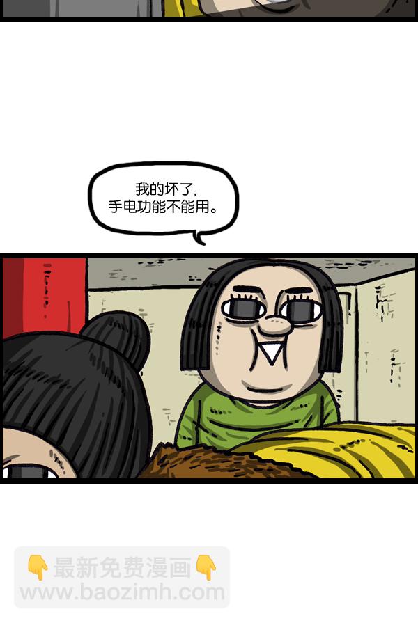 最快更新的心靈的聲音 - [第1033話] 口袋(1/2) - 6