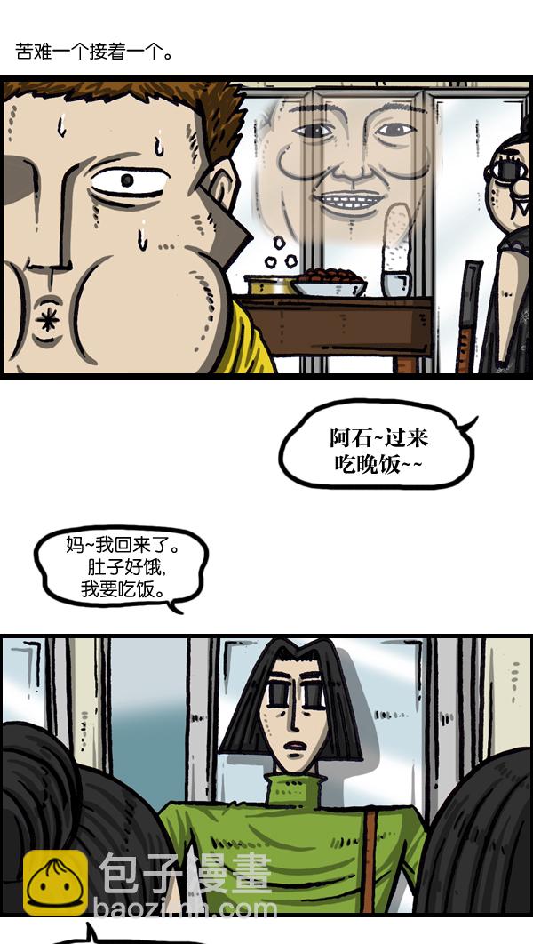 最快更新的心靈的聲音 - [第1033話] 口袋(1/2) - 8