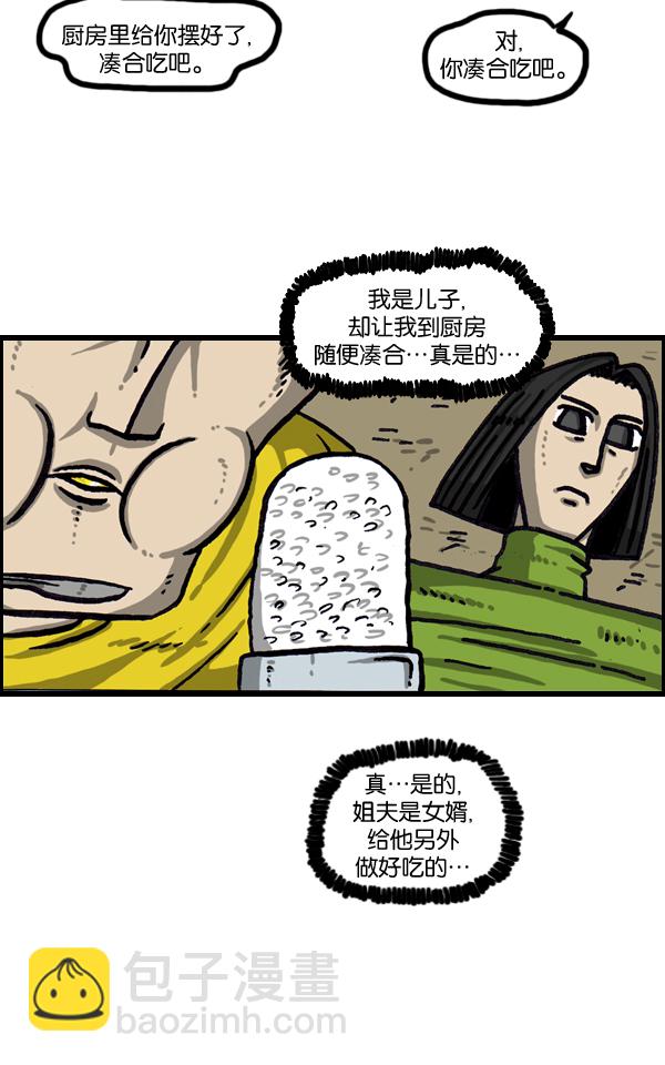 最快更新的心靈的聲音 - [第1033話] 口袋(1/2) - 1