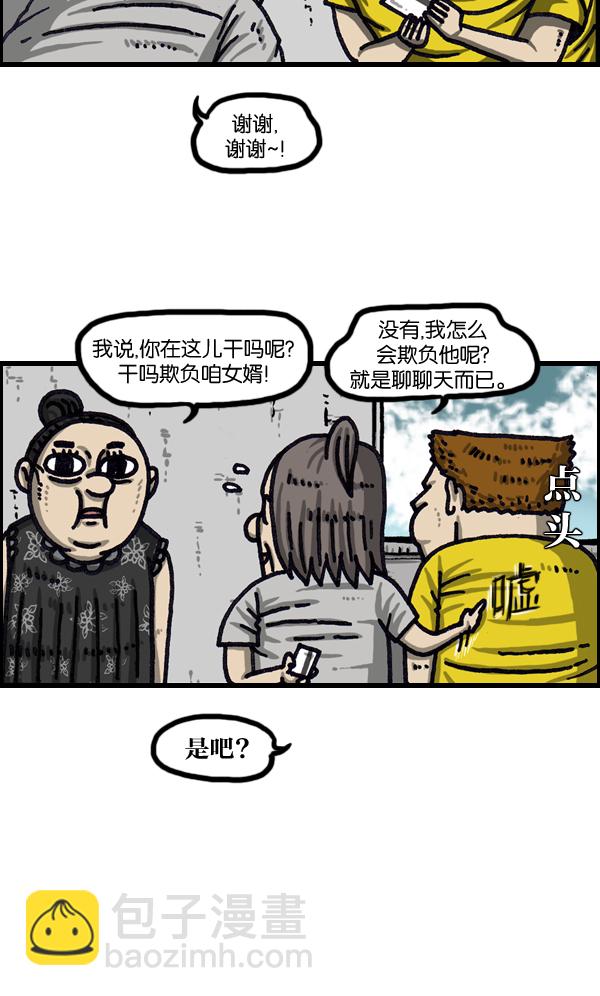 最快更新的心靈的聲音 - [第1033話] 口袋(1/2) - 5