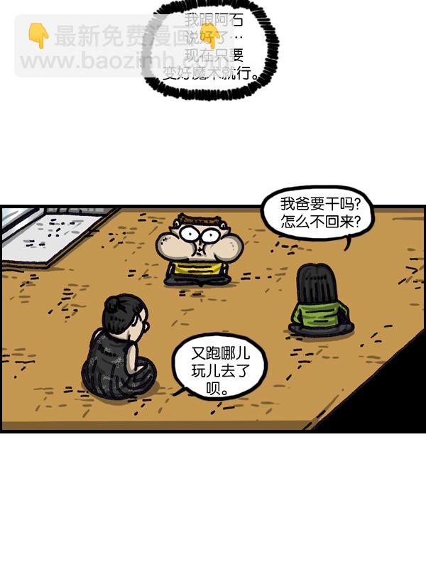 最快更新的心靈的聲音 - [第1033話] 口袋(1/2) - 7