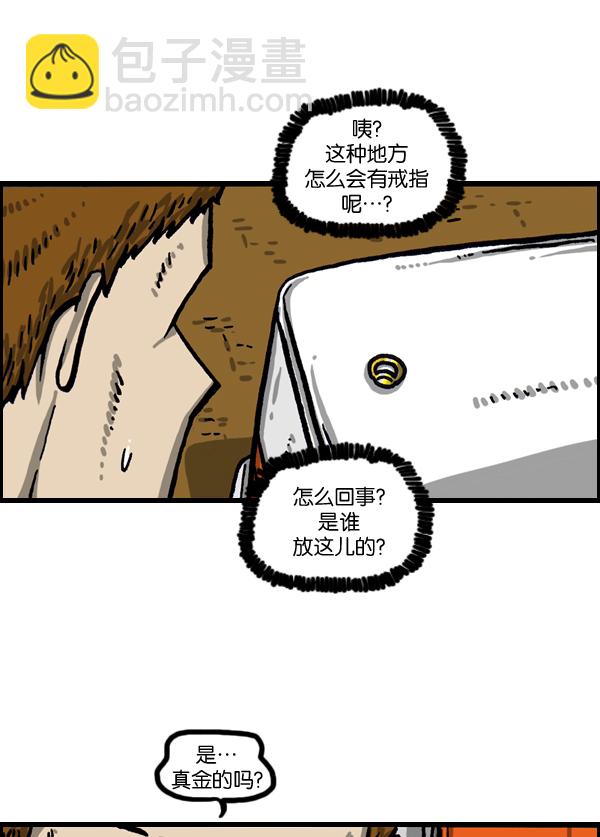 最快更新的心靈的聲音 - [第1033話] 口袋(1/2) - 4