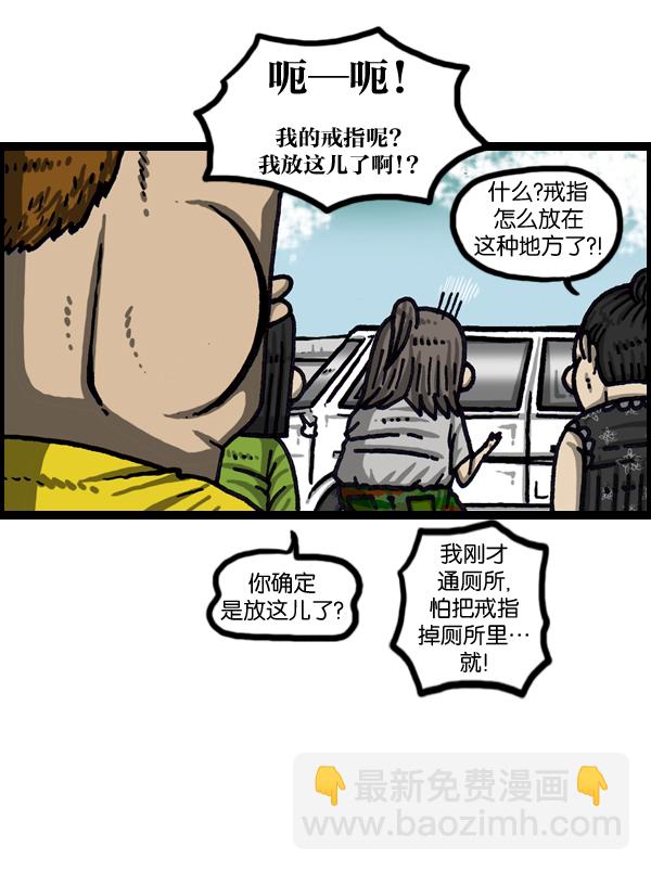 最快更新的心靈的聲音 - [第1033話] 口袋(1/2) - 7