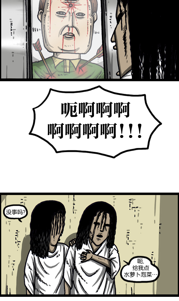 最快更新的心靈的聲音 - [第1035話] 活死屍(1/2) - 5