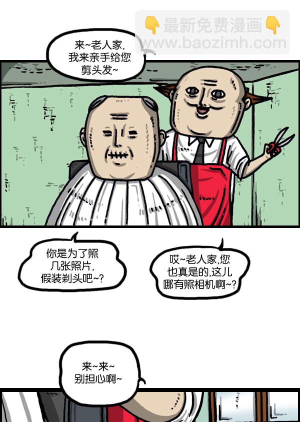 最快更新的心靈的聲音 - [第1037話] SNS男(1/2) - 2