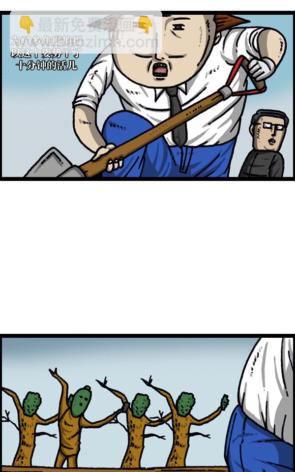 最快更新的心靈的聲音 - [第1037話] SNS男(1/2) - 5