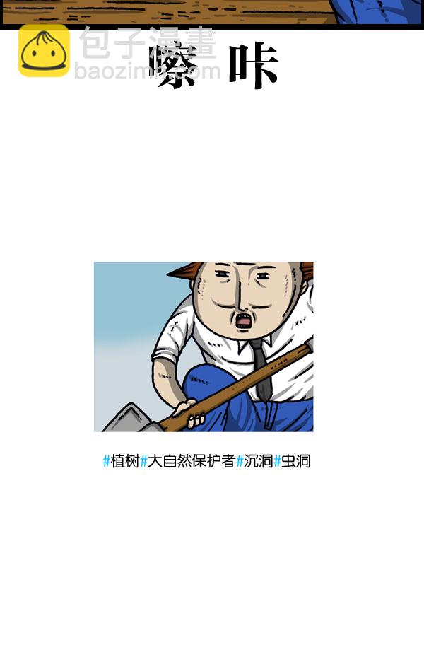 最快更新的心靈的聲音 - [第1037話] SNS男(1/2) - 6