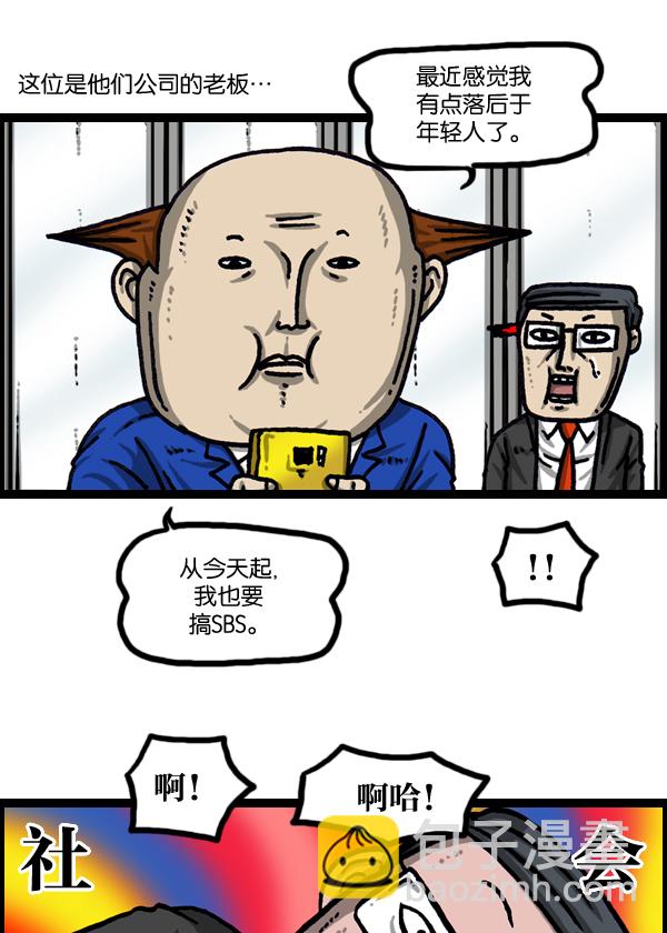 最快更新的心靈的聲音 - [第1037話] SNS男(1/2) - 2