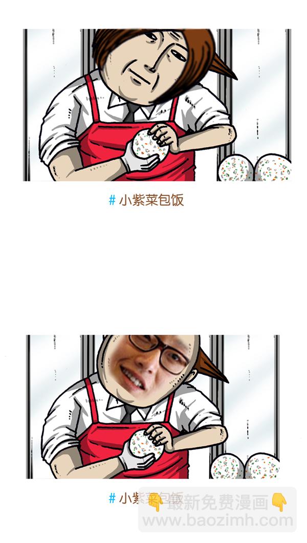 最快更新的心靈的聲音 - [第1037話] SNS男(1/2) - 5