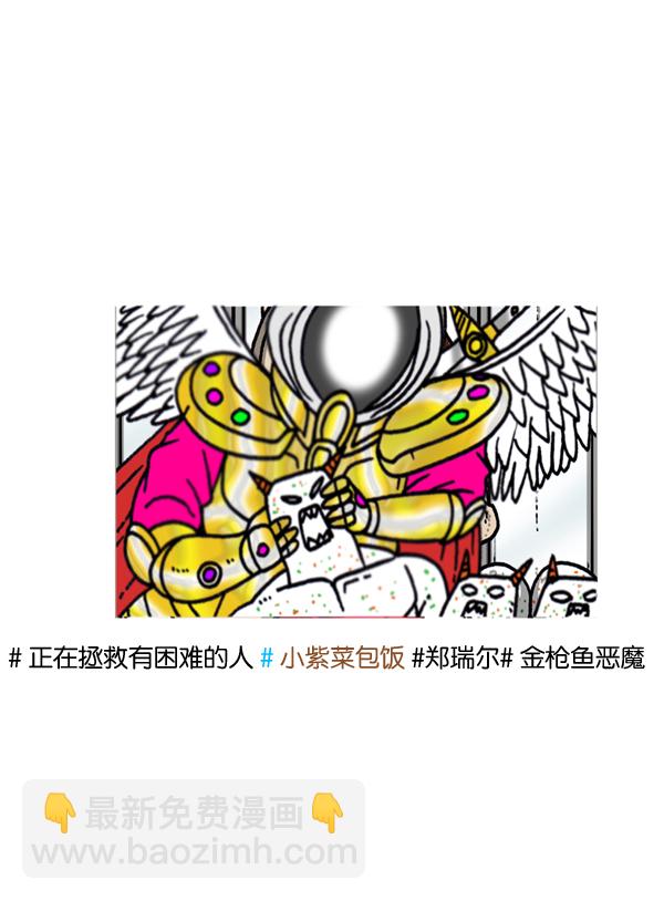 最快更新的心靈的聲音 - [第1037話] SNS男(1/2) - 6