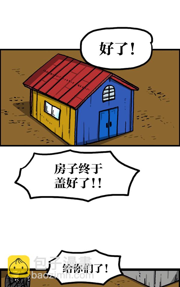 最快更新的心靈的聲音 - [第1037話] SNS男(1/2) - 1