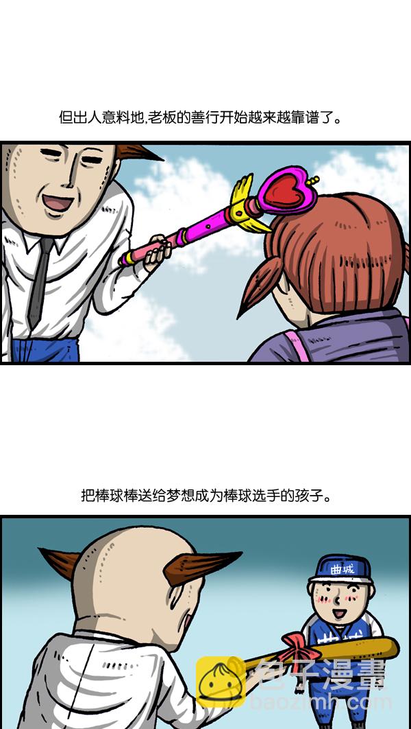 最快更新的心靈的聲音 - [第1037話] SNS男(1/2) - 3