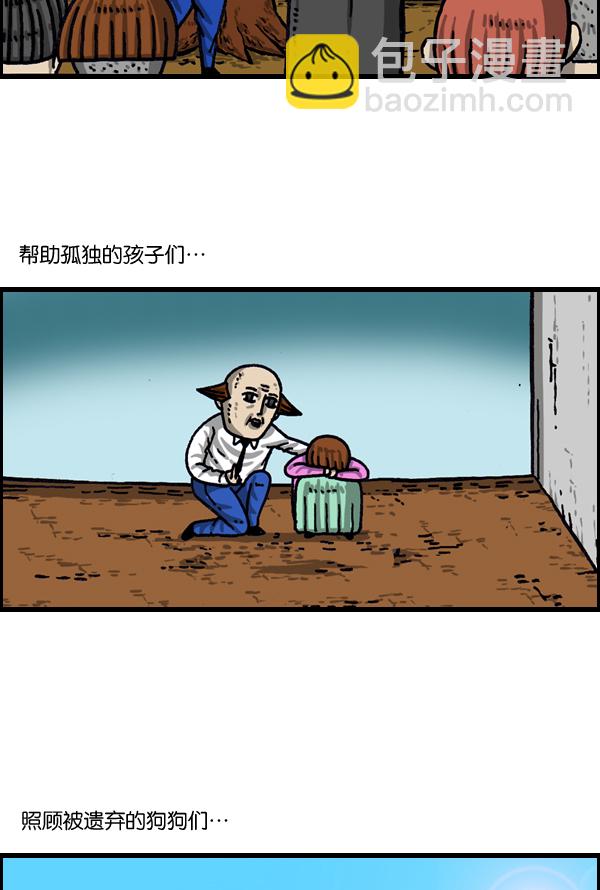 最快更新的心靈的聲音 - [第1037話] SNS男(1/2) - 5