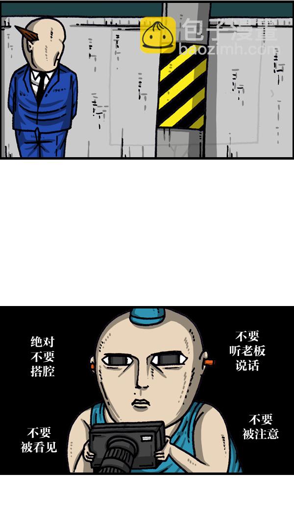 最快更新的心靈的聲音 - [第1037話] SNS男(1/2) - 1