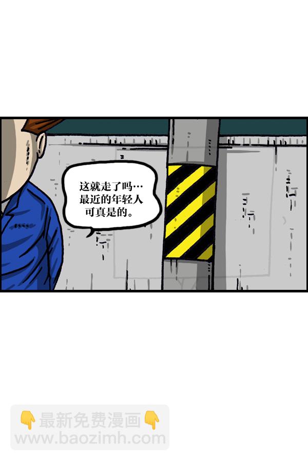 最快更新的心靈的聲音 - [第1037話] SNS男(1/2) - 2