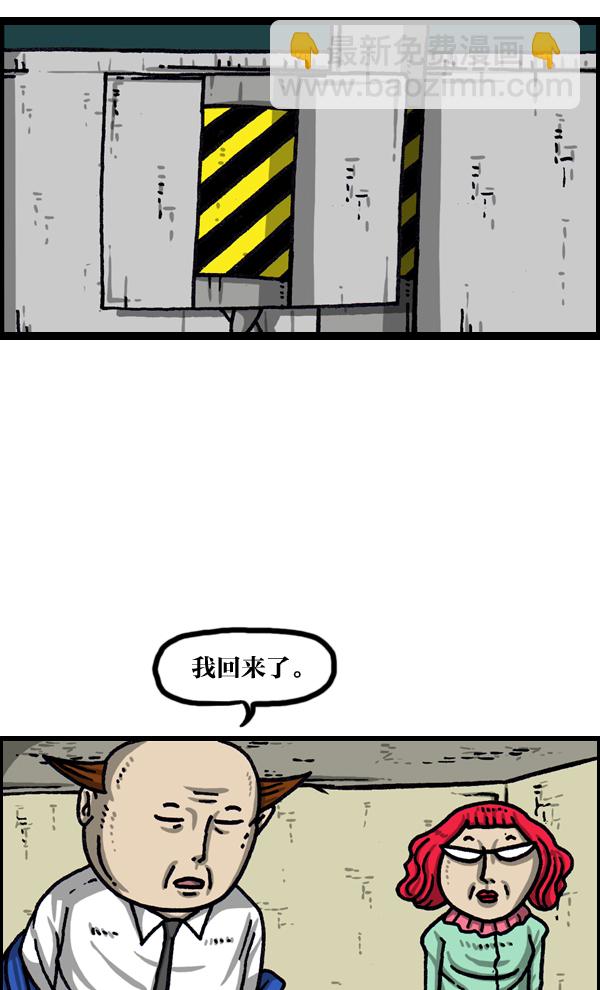 最快更新的心靈的聲音 - [第1037話] SNS男(1/2) - 3