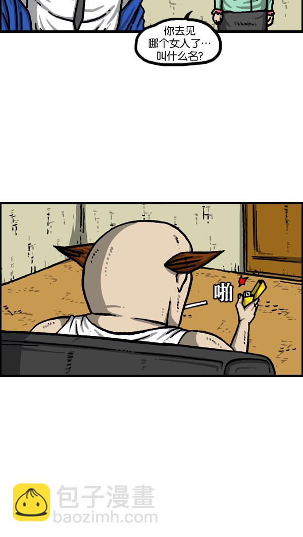 最快更新的心靈的聲音 - [第1037話] SNS男(1/2) - 4