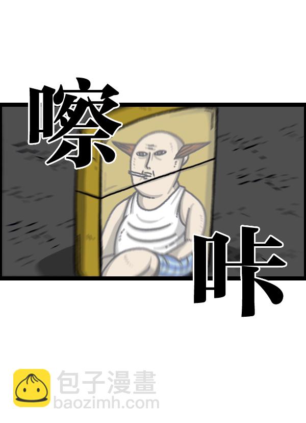 最快更新的心靈的聲音 - [第1037話] SNS男(1/2) - 8