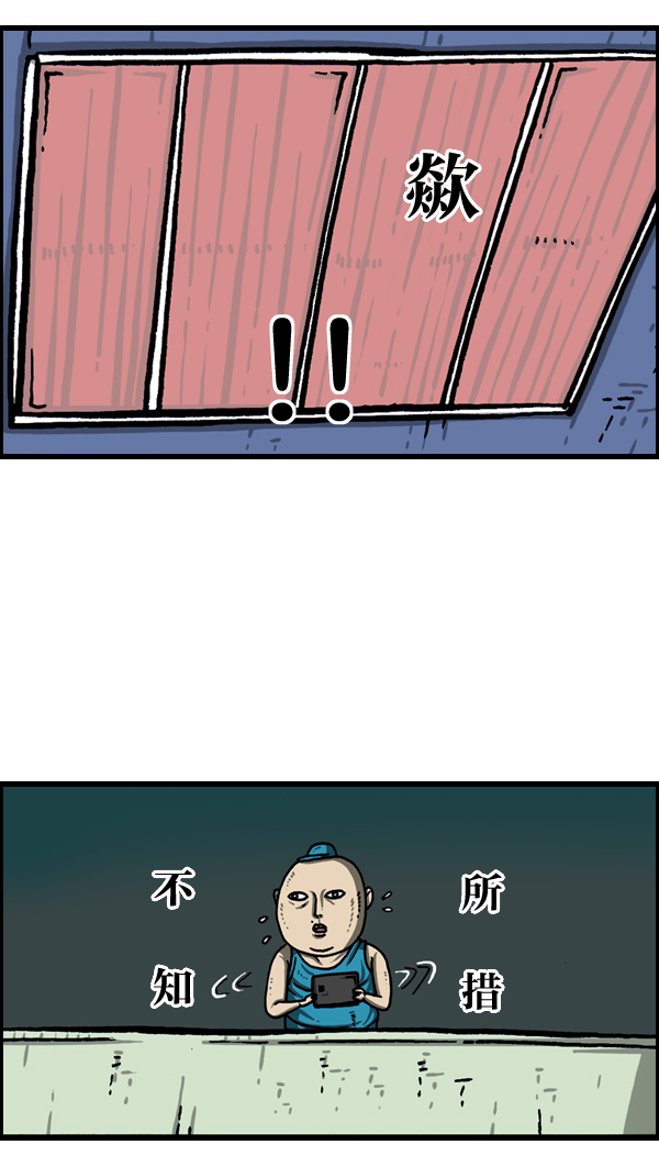 最快更新的心靈的聲音 - [第1037話] SNS男(1/2) - 1