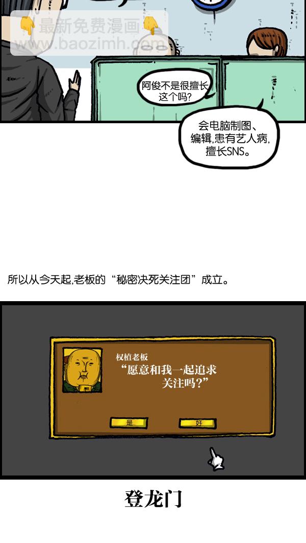 最快更新的心靈的聲音 - [第1037話] SNS男(1/2) - 5