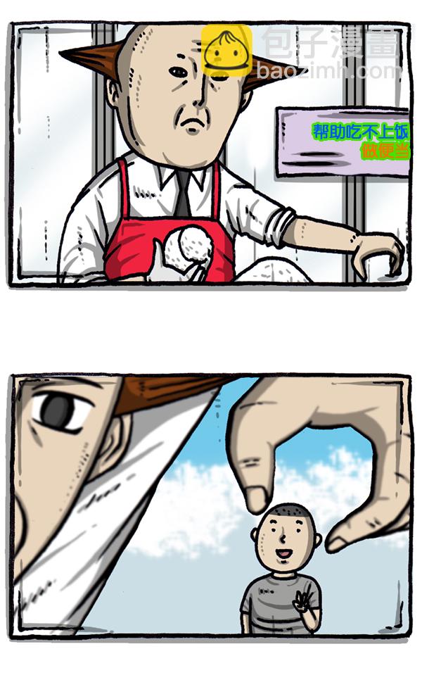 最快更新的心靈的聲音 - [第1037話] SNS男(2/2) - 1