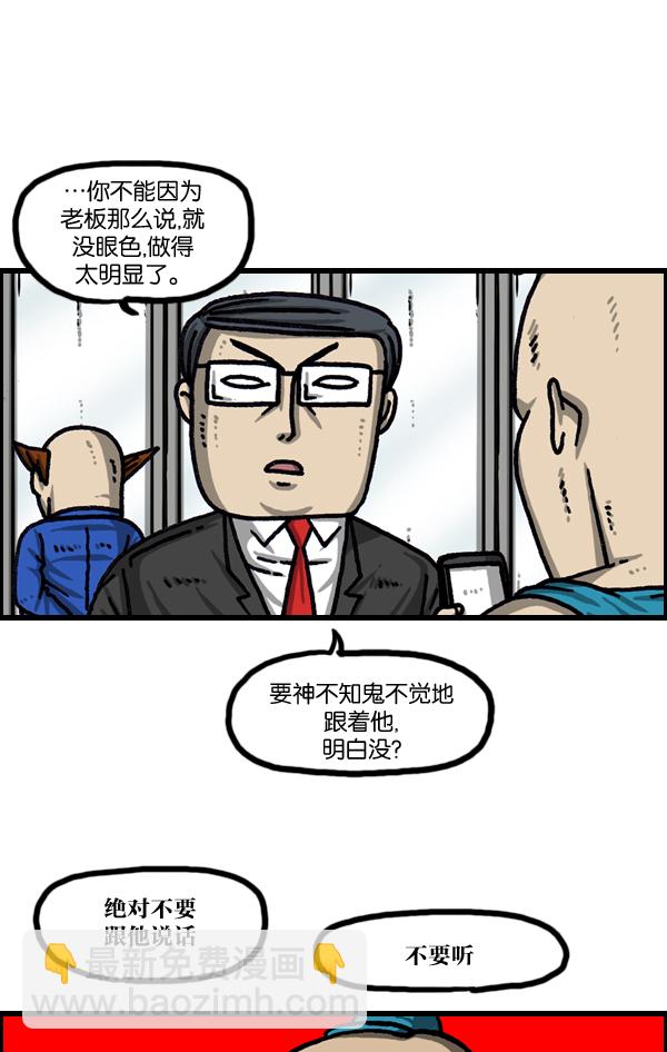 最快更新的心靈的聲音 - [第1037話] SNS男(1/2) - 6