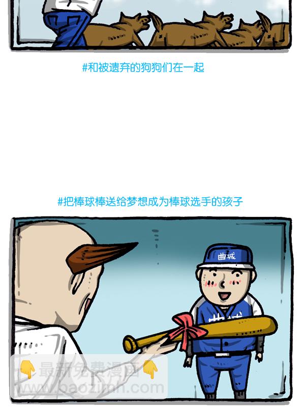 最快更新的心靈的聲音 - [第1037話] SNS男(2/2) - 3