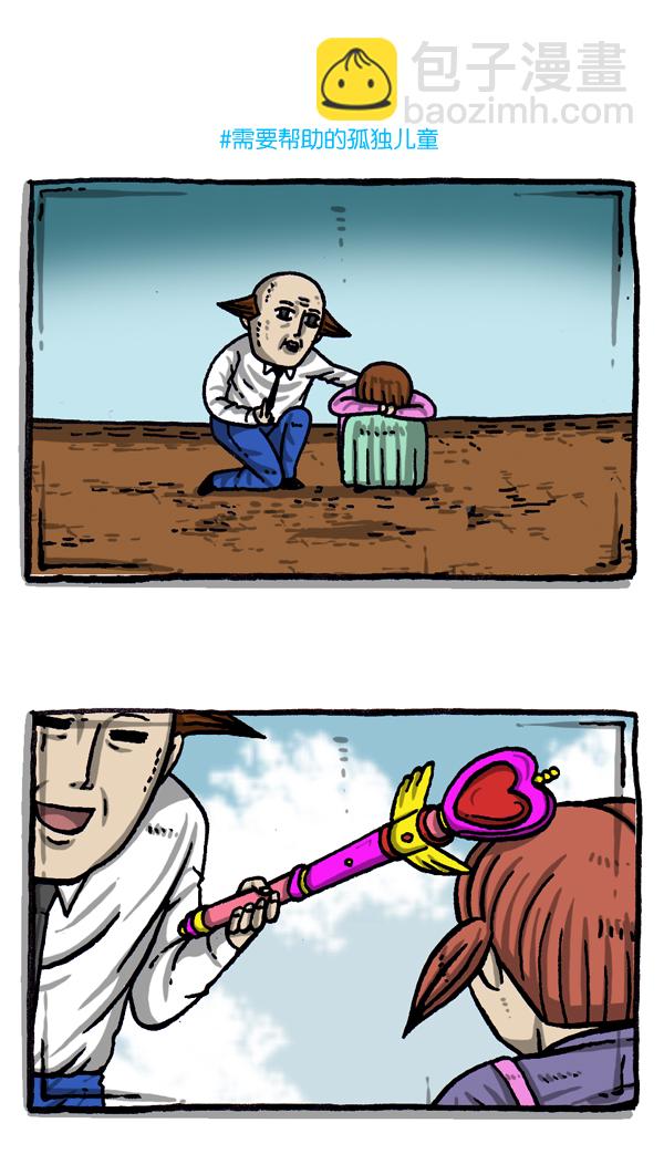 最快更新的心靈的聲音 - [第1037話] SNS男(2/2) - 1