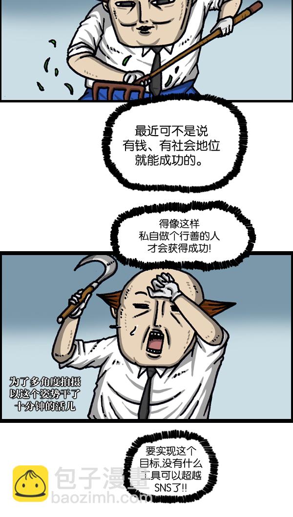 最快更新的心靈的聲音 - [第1037話] SNS男(1/2) - 1