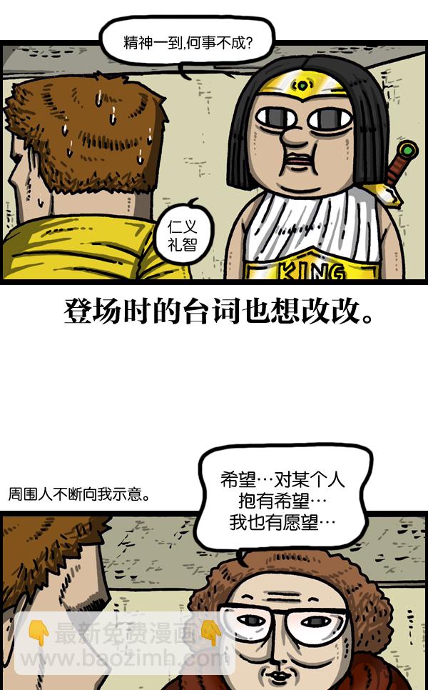 最快更新的心靈的聲音 - [第1039話] 構建我吧 - 6