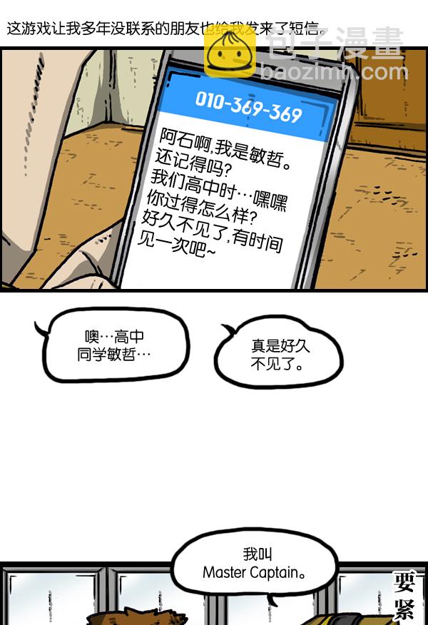 最快更新的心靈的聲音 - [第1039話] 構建我吧 - 3