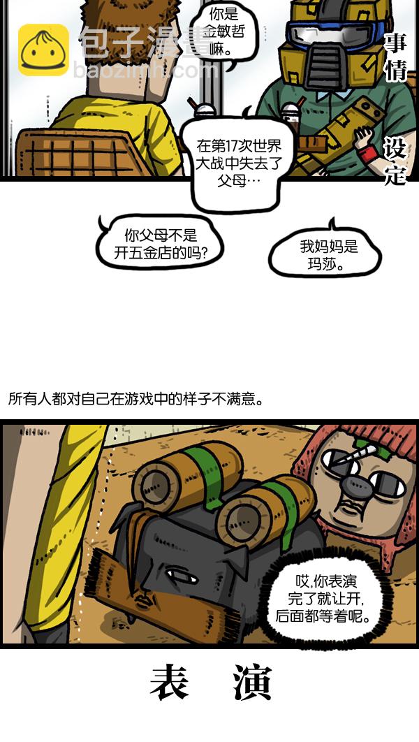 最快更新的心靈的聲音 - [第1039話] 構建我吧 - 4