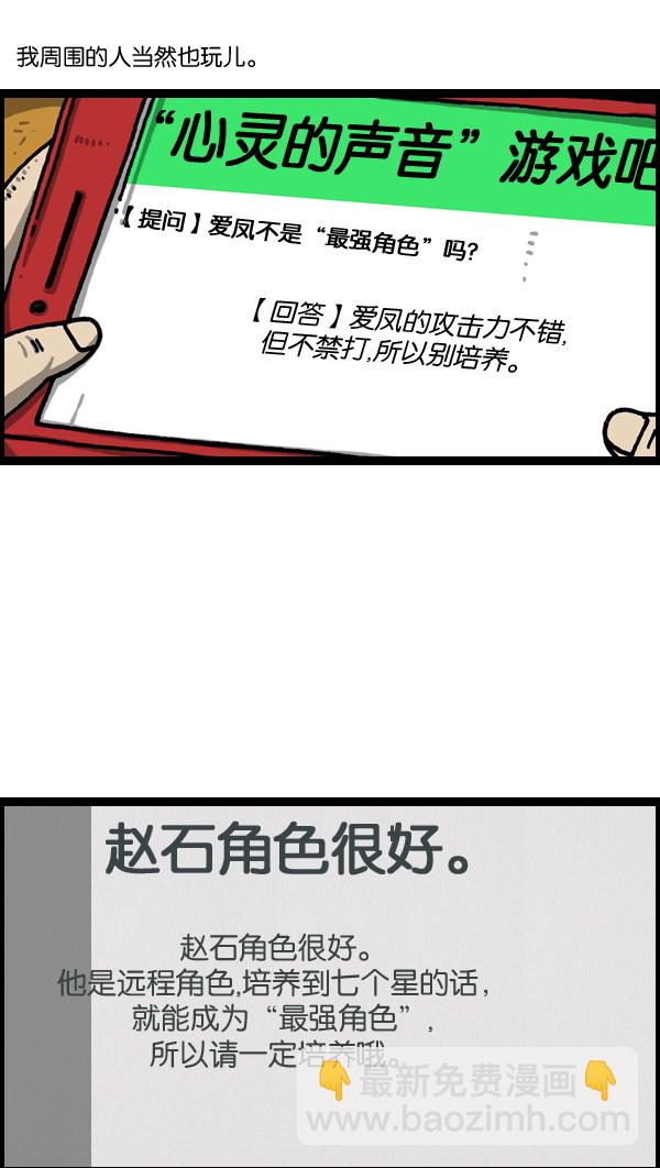 最快更新的心靈的聲音 - [第1039話] 構建我吧 - 2