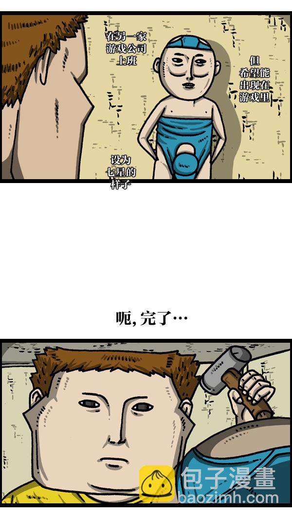 最快更新的心靈的聲音 - [第1039話] 構建我吧 - 6