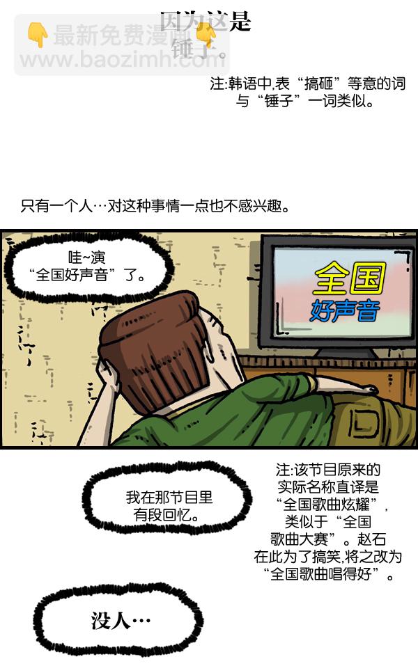 最快更新的心靈的聲音 - [第1039話] 構建我吧 - 7