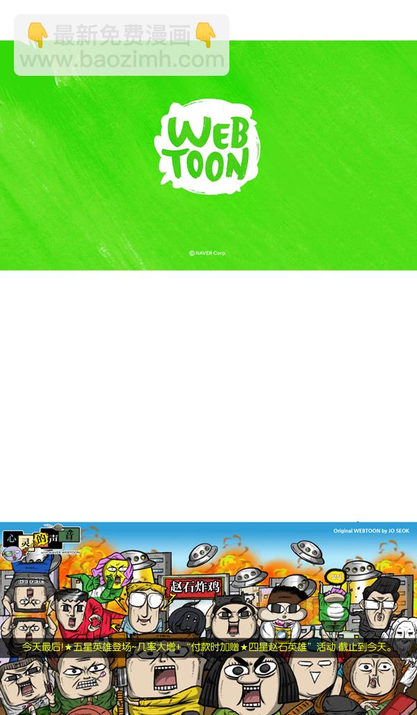 最快更新的心靈的聲音 - [第1039話] 構建我吧 - 2