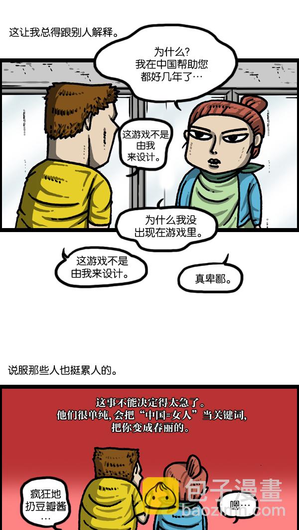 最快更新的心靈的聲音 - [第1039話] 構建我吧 - 7